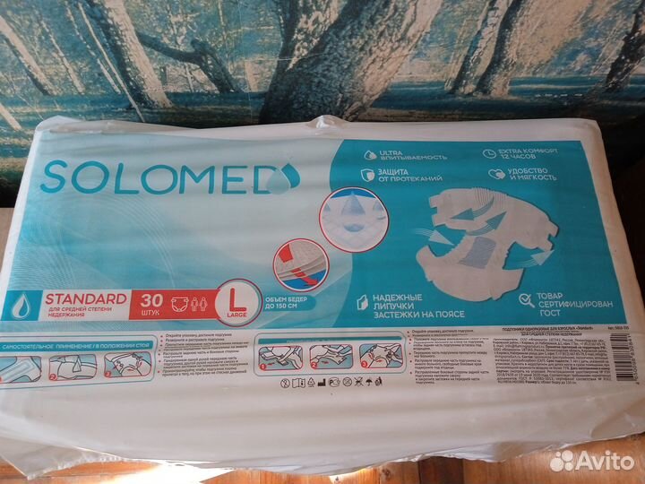 Памперсы для взрослых l 30 шт