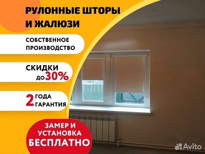 Рулонные шторы / Жалюзи