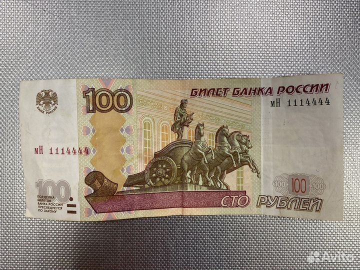 Банкнота с красивым номером
