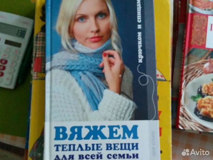Книги для хозяек