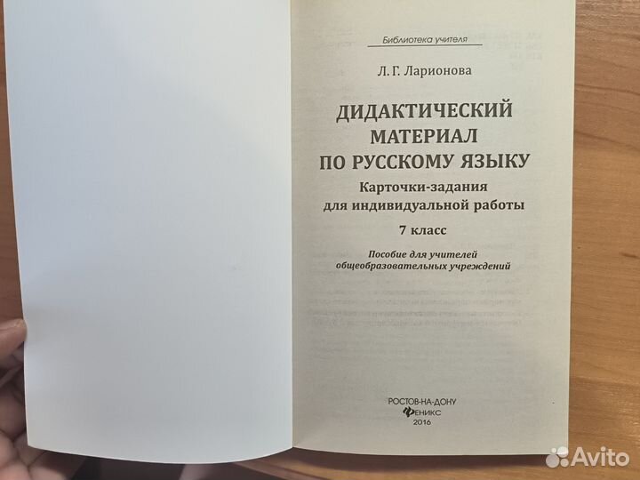 Дидактический материал 7 класс