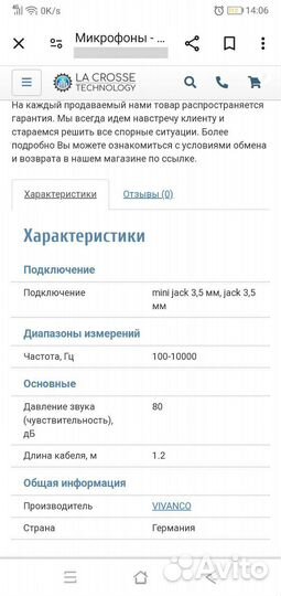 Микрофон philips