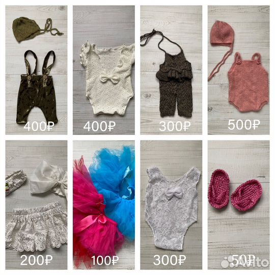 Реквизит для фотосессии новорожденных в аренду