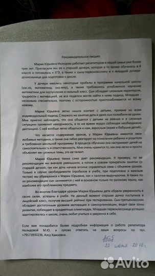 Репетитор 1-8 классы. Все предметы