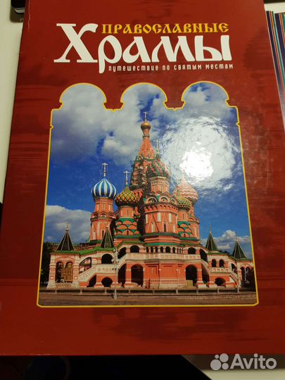 Наборы журналов Православные храмы