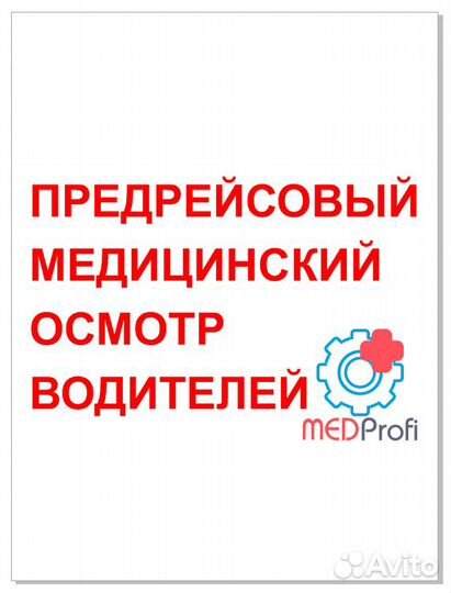 Путевые листы предрейсовый осмотр