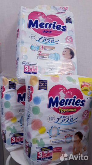 Подгузники-трусики Merries s,m,l,xl,xxl