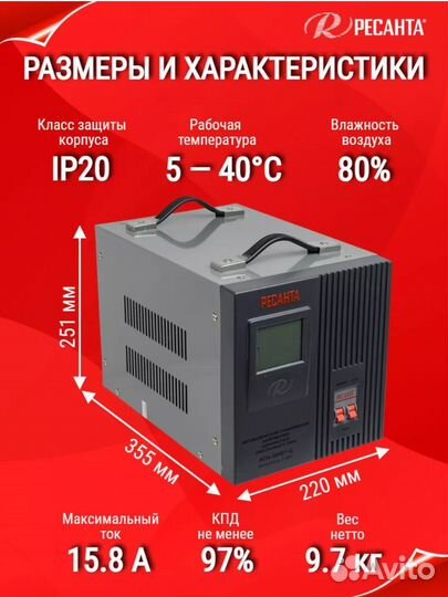 Стабилизатор напряжения асн-3000/1-Ц