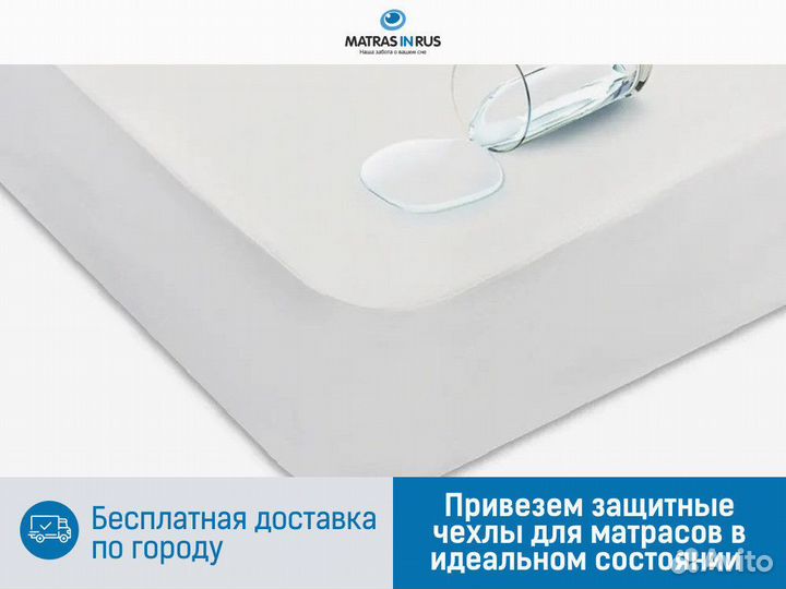 Защитный чехол на матрас