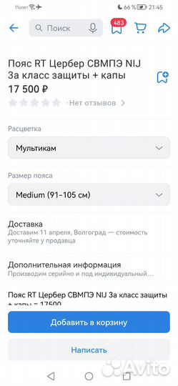 Тактический пояс (Боевой пояс/варбелт)