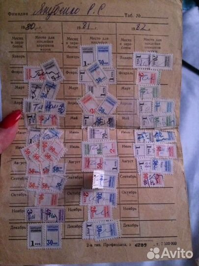 Почтовые марки