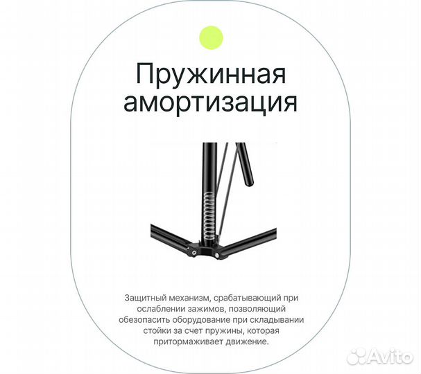 Стойка Raylab LS001 2,2м с пружинной амортизацией