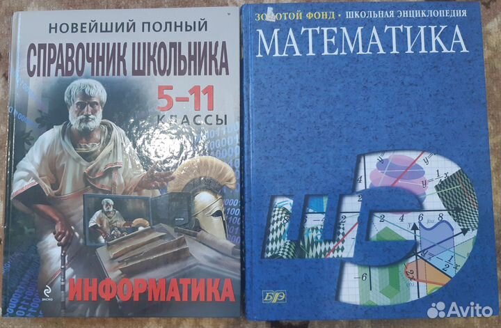 Советские учебники Геометрия Алгебра Макарычев