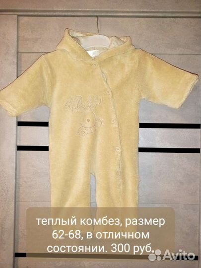 Детский комбинезон