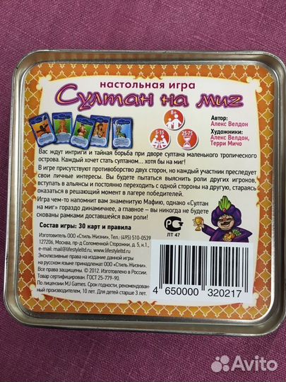 Настольная игра 