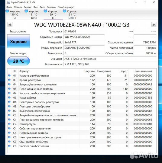 Жесткий диск 1 тб вд