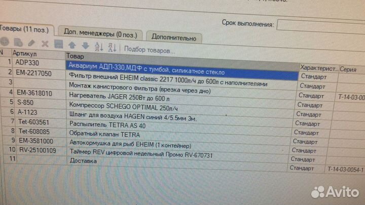 Панорамный Аквариум с тумбой 330л б/у Adp классика