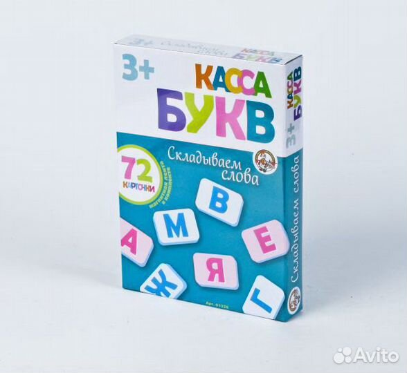 Касса букв. складываем слова