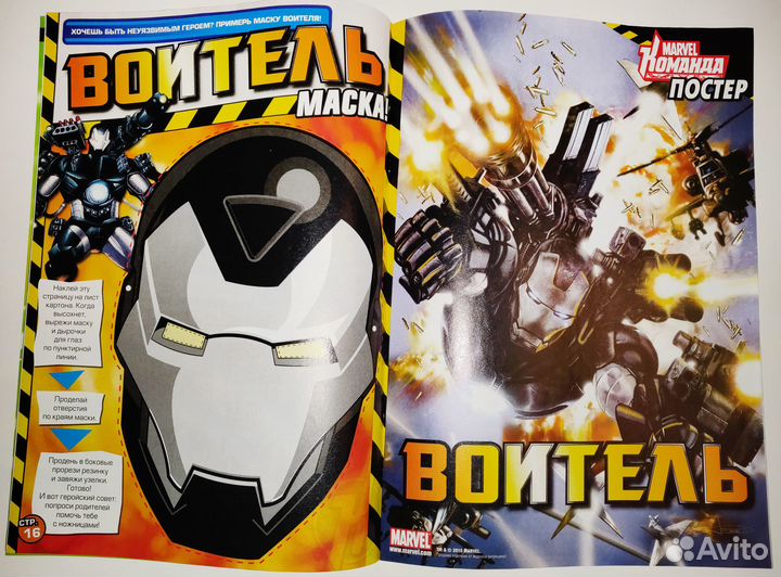 Журналы Marvel