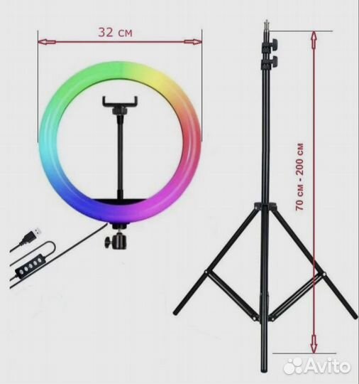 Кольцевая лампа цветная со штативом/подарок