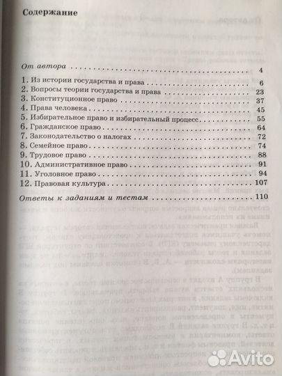 Егэ История России Г. Нагаева в таблицах(новая)
