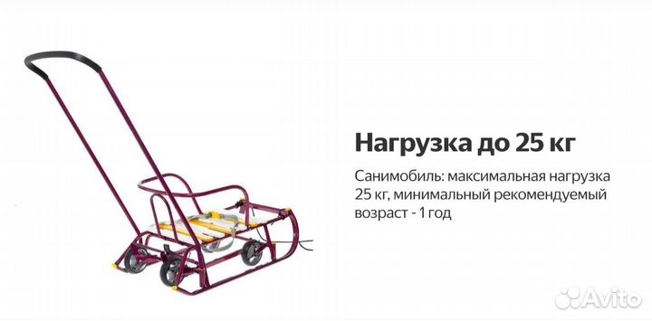 Санки детские “Тимка 6 универсал” (с колесами)