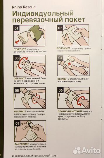 Emergence Bandage 6 дюймов