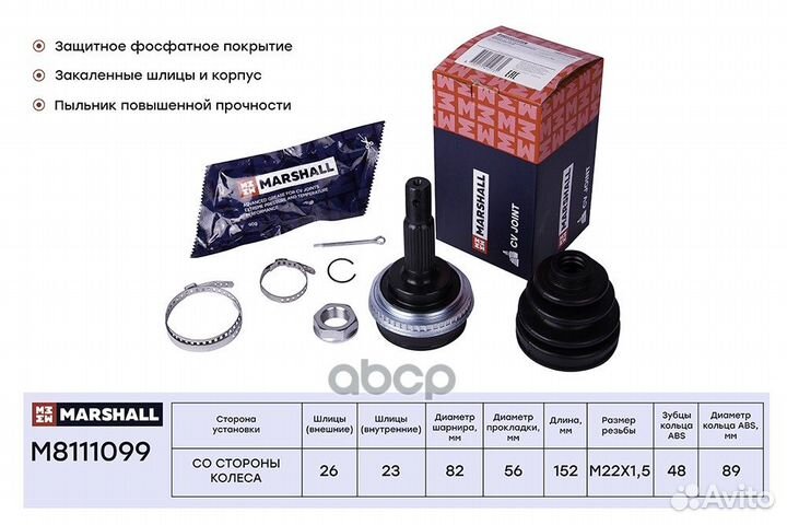 Шрус внеш. (с ABS) Toyota Carina (T170) 87- / C