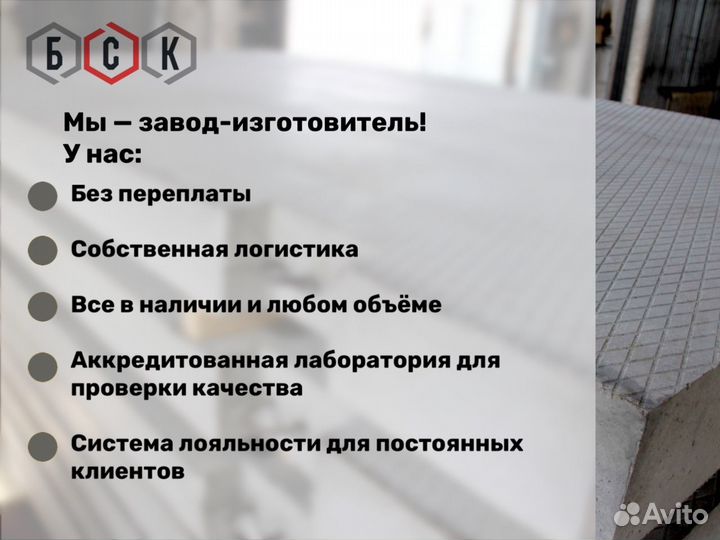 Фундаментные блоки