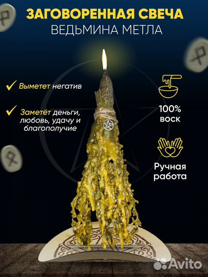 Свеча программная очищение 