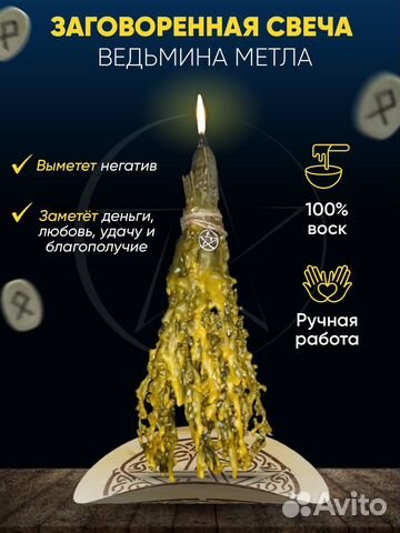 Свеча программная очищение 