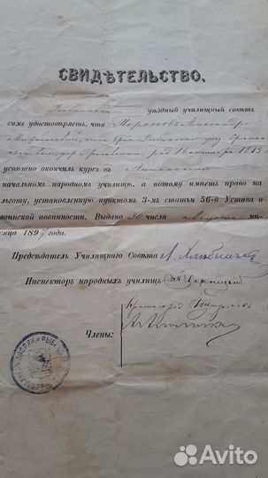 Свидетельство о праве на льготу по воинской повинн