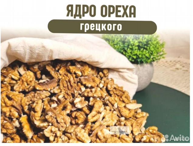 Качественное ядро грецкого ореха купить в Невинномысске с доставкой ...
