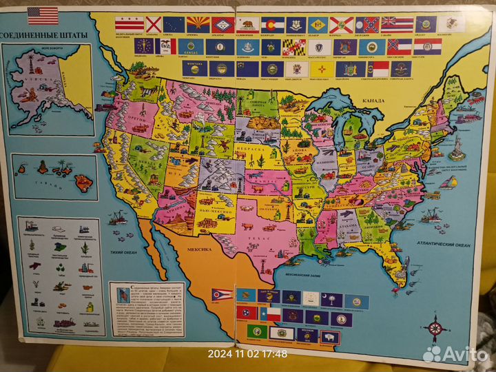 Атлас огромного мира 1995 года выпуска