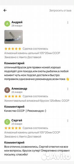 Алмазный камень цельный 105*20мм СССР