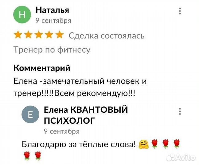 Тренер по фитнесу