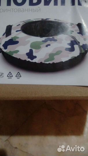 Тюбинг, новый