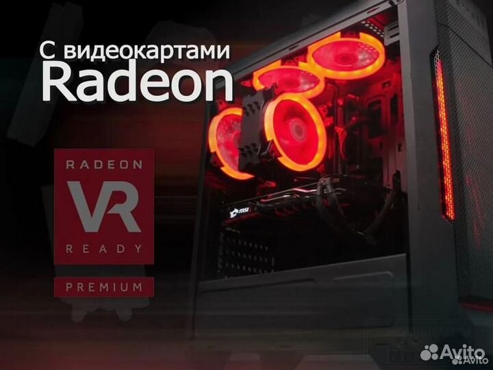 Игровой Пк С Монитором Core I5 Rx 580 8 Gb 8Gb