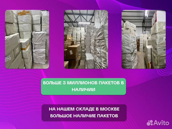 Пакеты зип лок с бегунком zip lock слайдеры /F 55