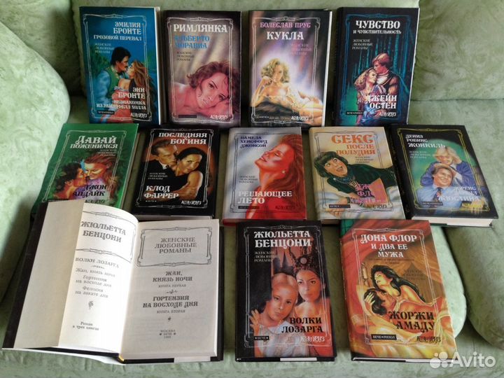 Женские романы