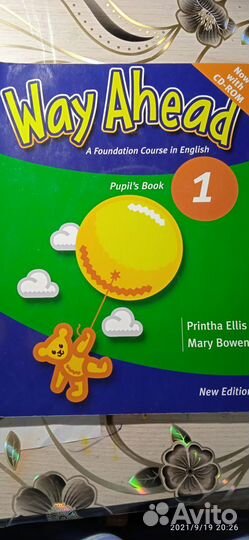 Учебник английского языка