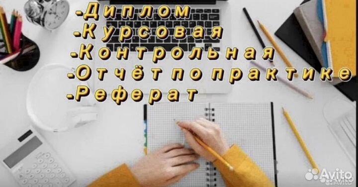 Курсовые работы. Дипломные работы. Контрольные вкр