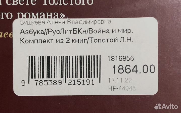 Книги Л.Н. Толстой 