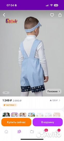 Карнавальный костюм зайца