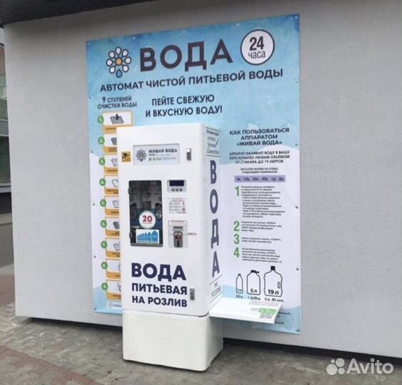 Автомат по продаже питьевой воды