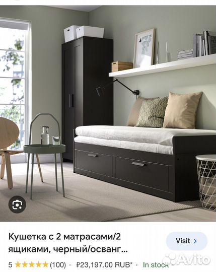 Кровать IKEA бримнэс