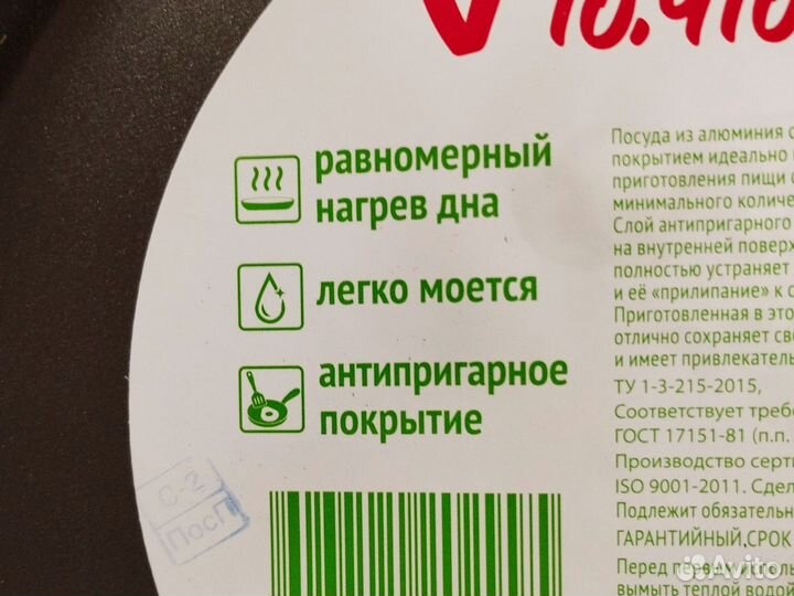 Сковорода с антипригарным покрытием