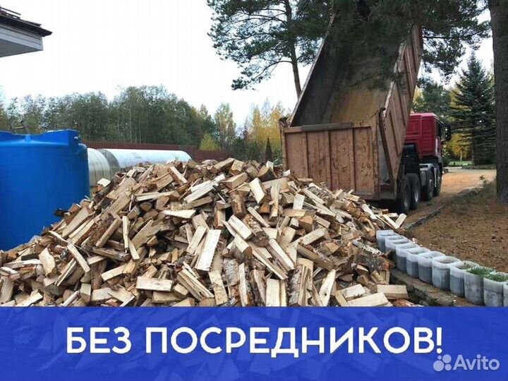 Дрова, честный куб