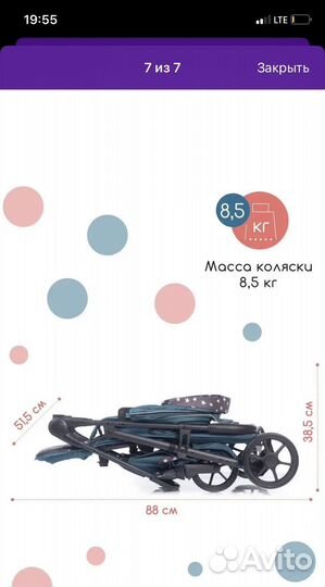 Прогулочная коляска