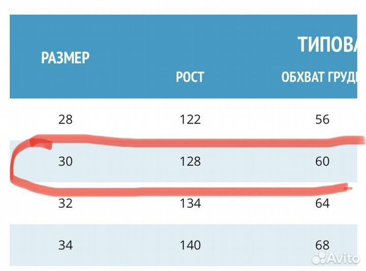Школьная форма 128